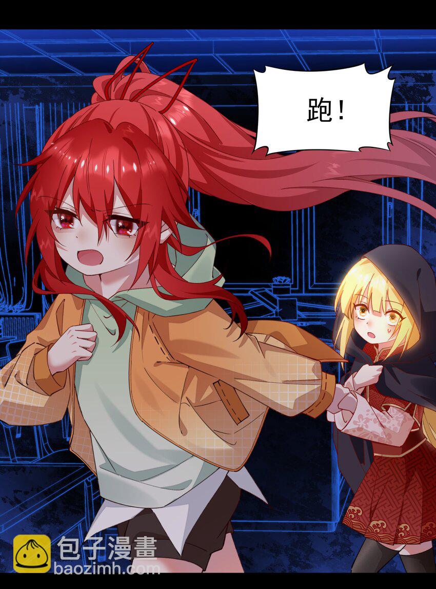 08 没用的神仙-第8话