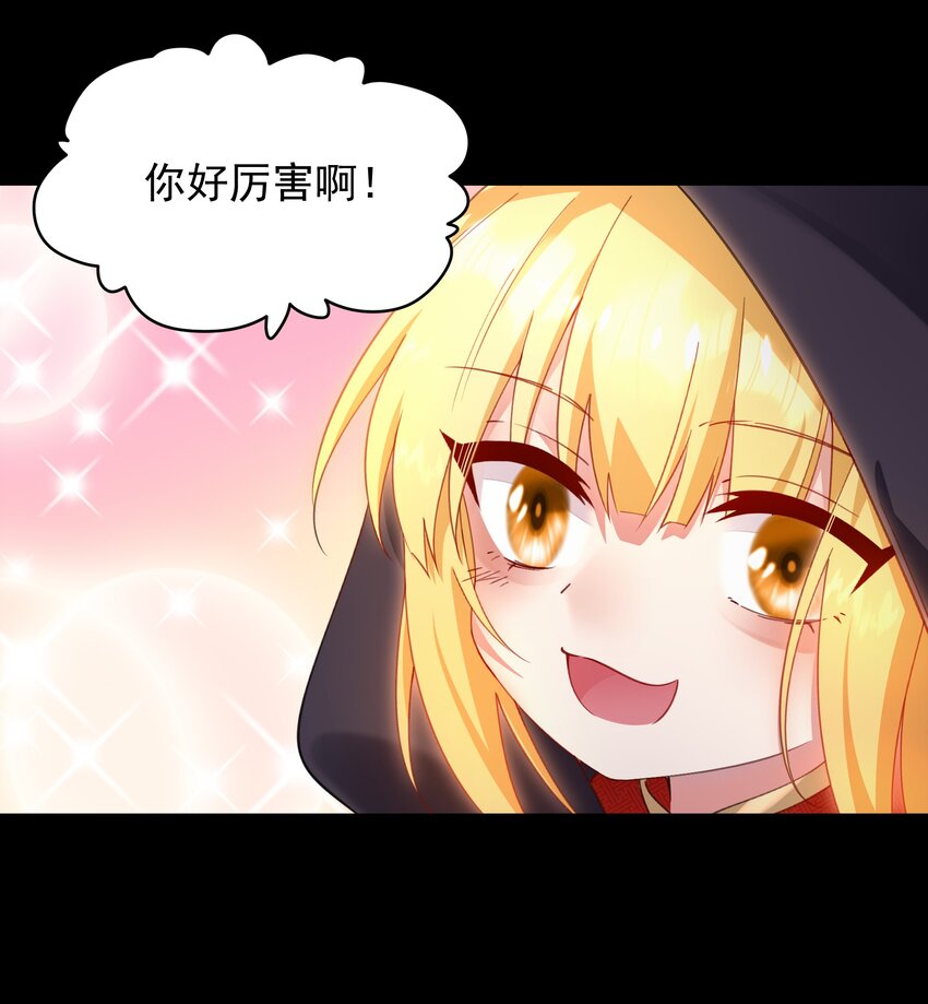 08 没用的神仙-第8话