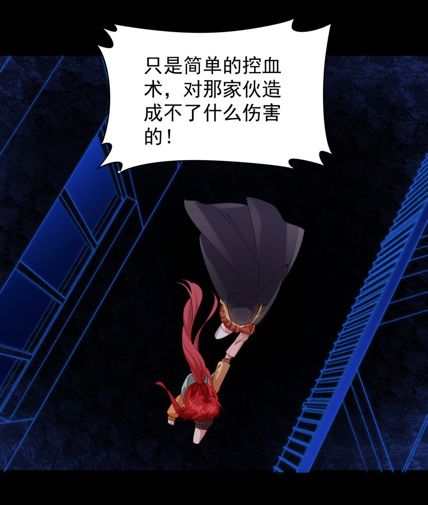 08 没用的神仙-第8话