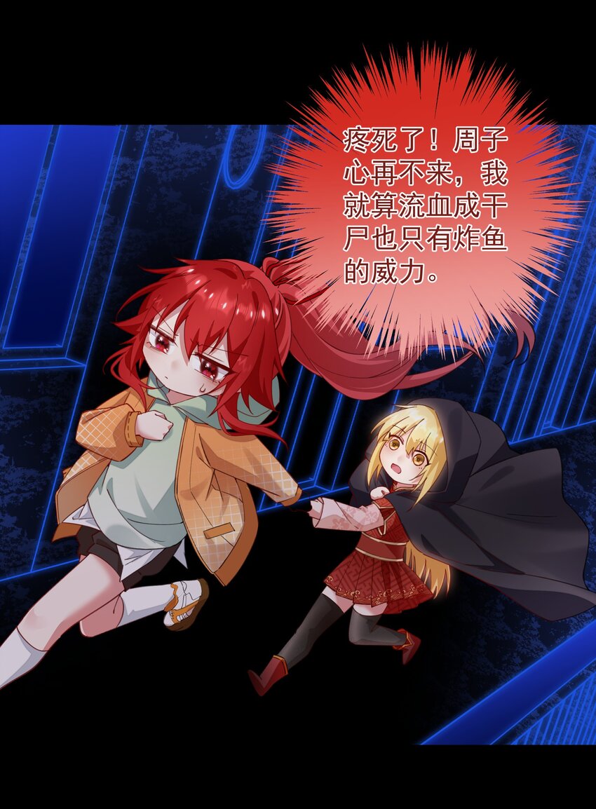 08 没用的神仙-第8话