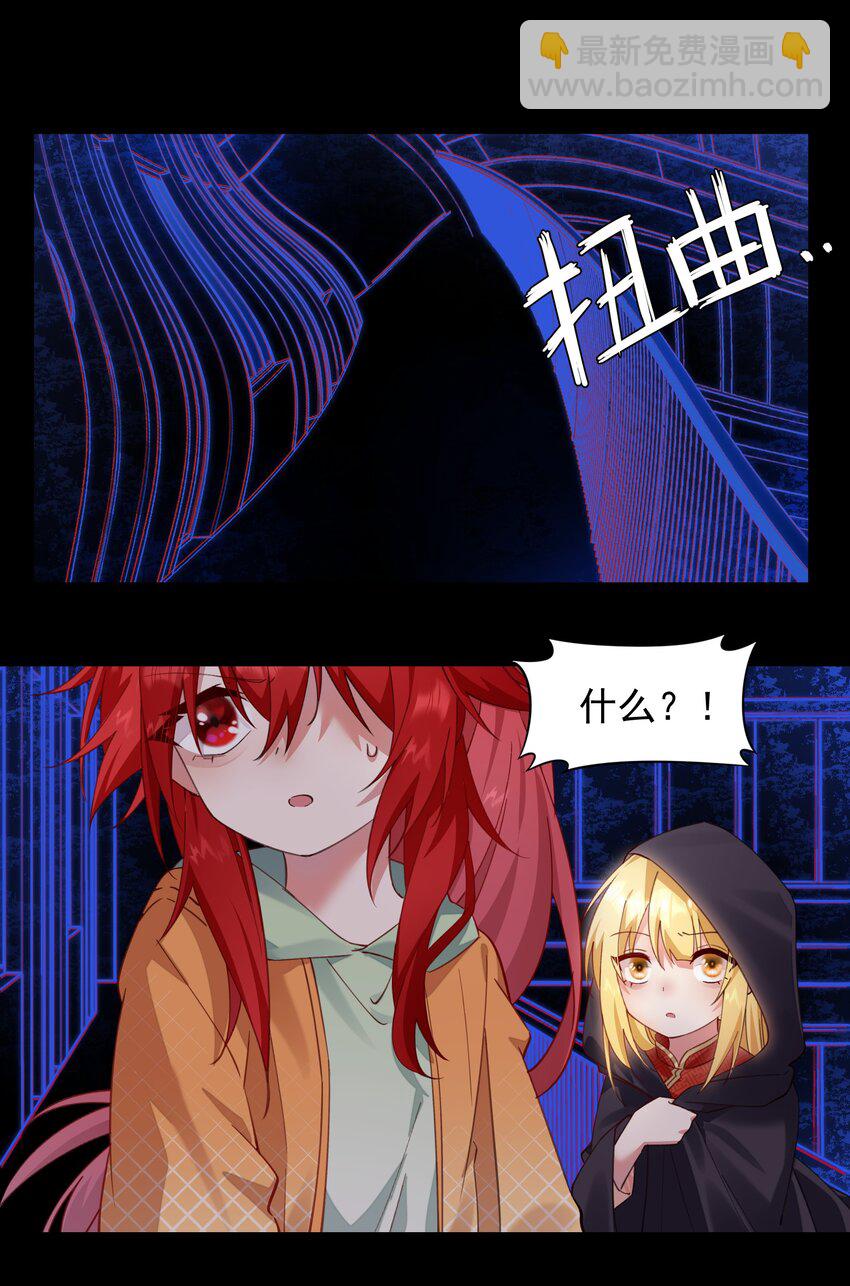 08 没用的神仙-第8话