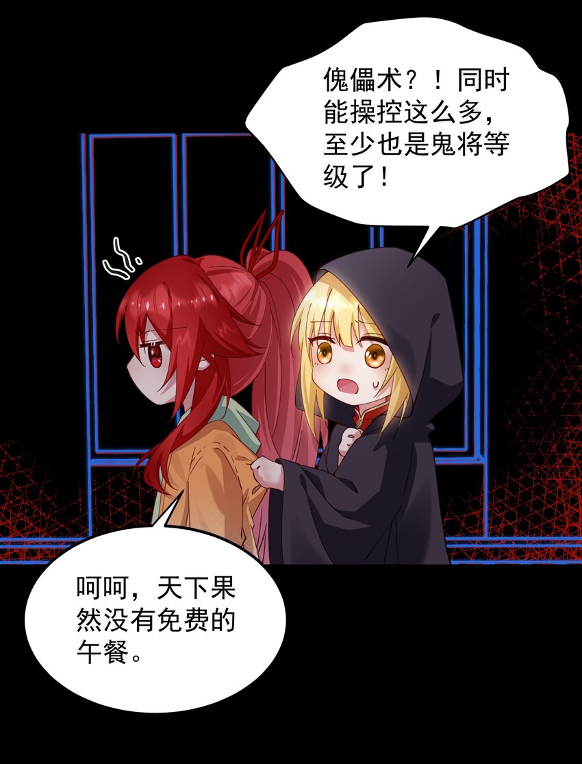 08 没用的神仙-第8话