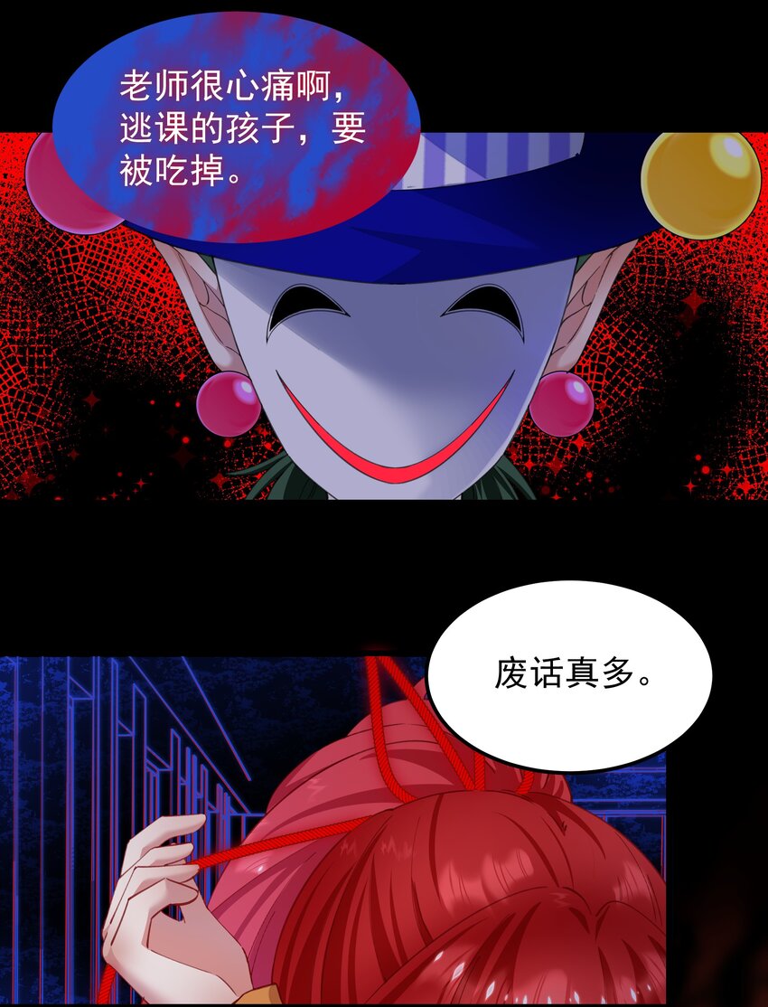 08 没用的神仙-第8话