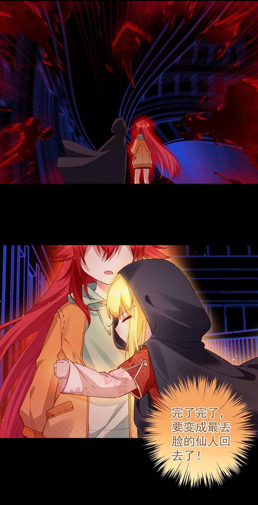 08 没用的神仙-第8话