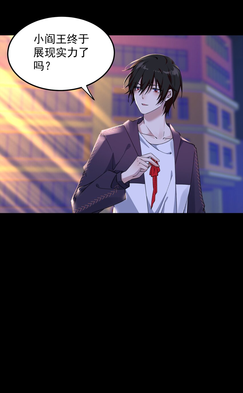 08 没用的神仙-第8话