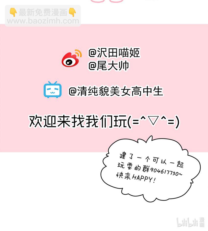 08 没用的神仙-第8话