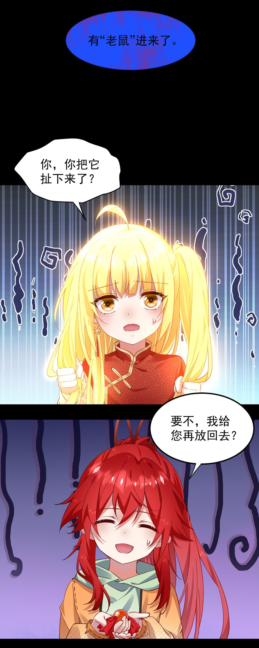 08 没用的神仙-第8话