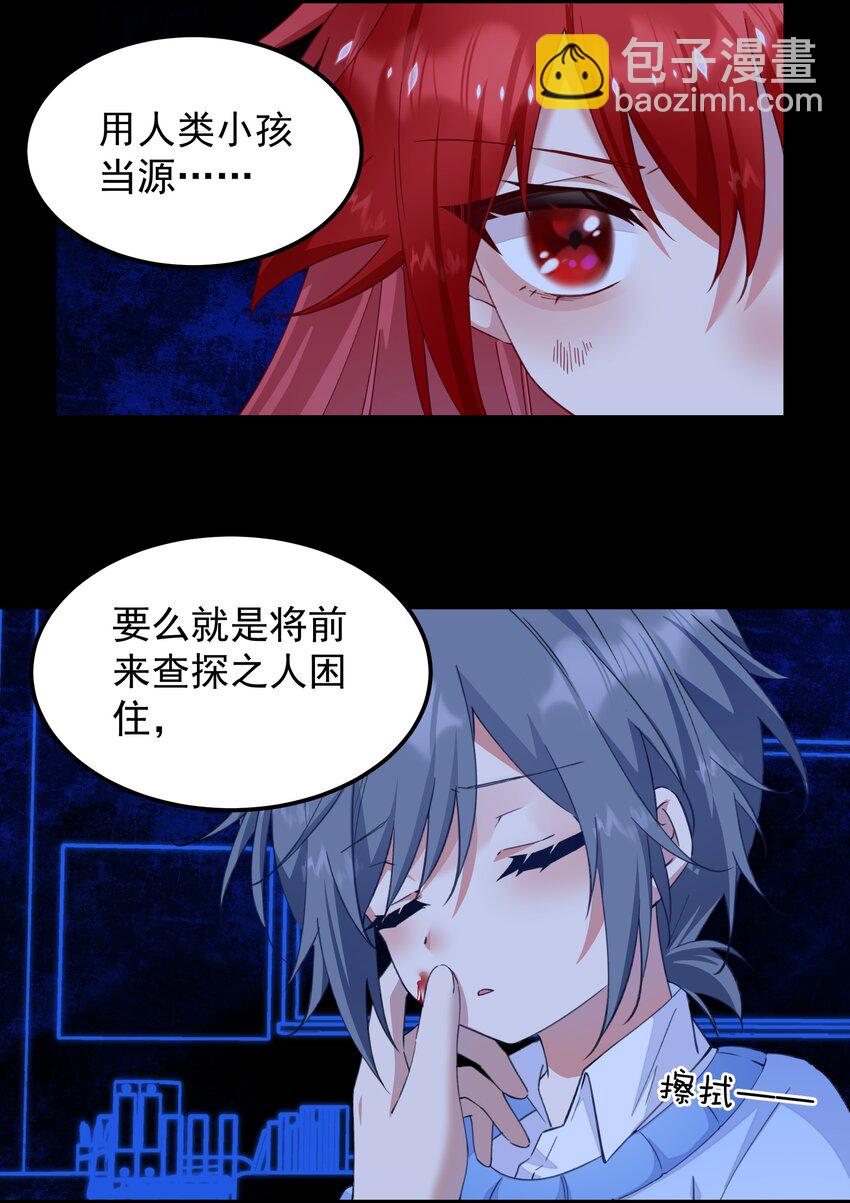 010 奇怪的默契-第10话