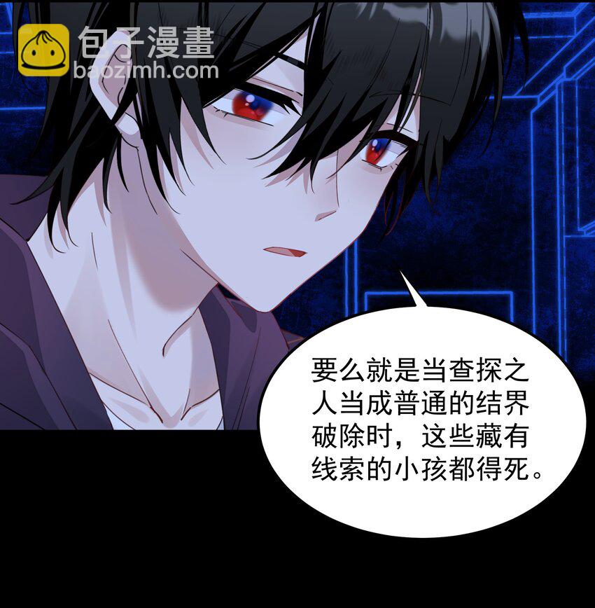 010 奇怪的默契-第10话