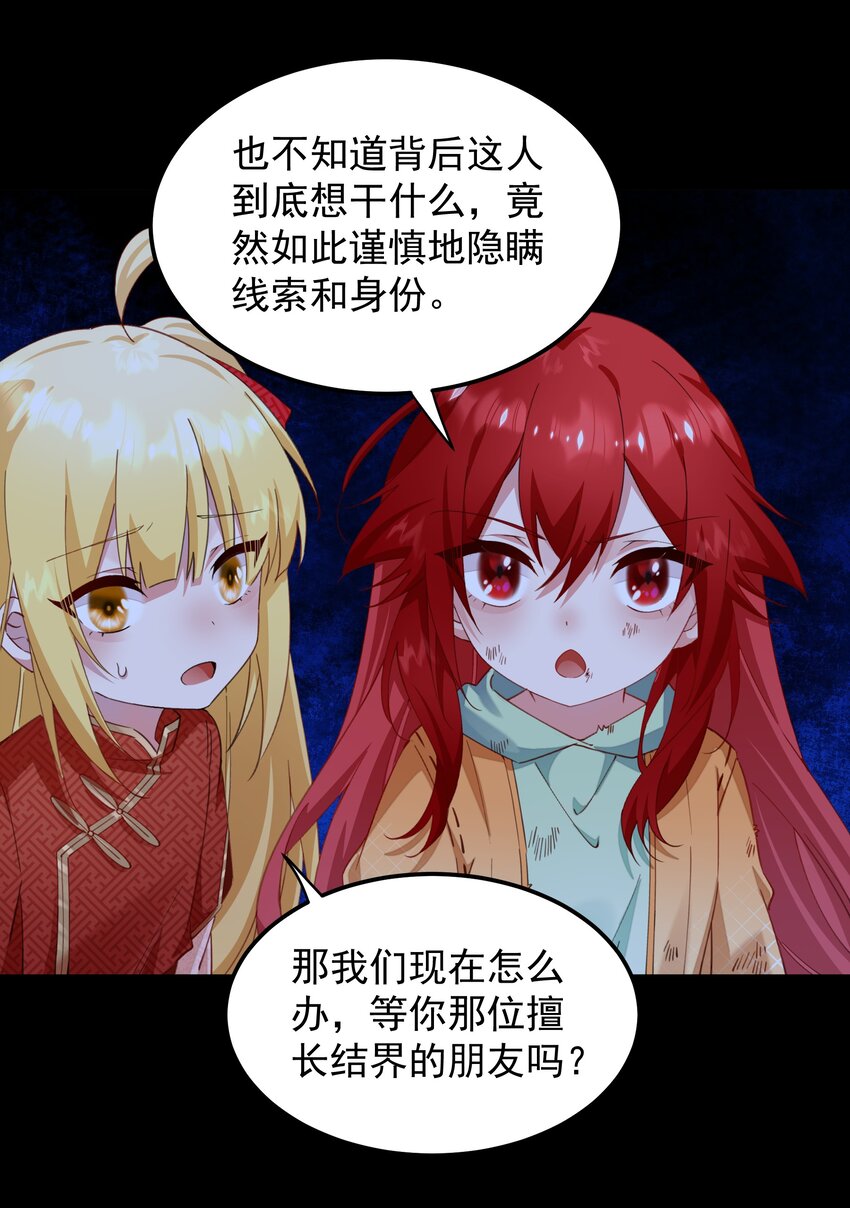 010 奇怪的默契-第10话