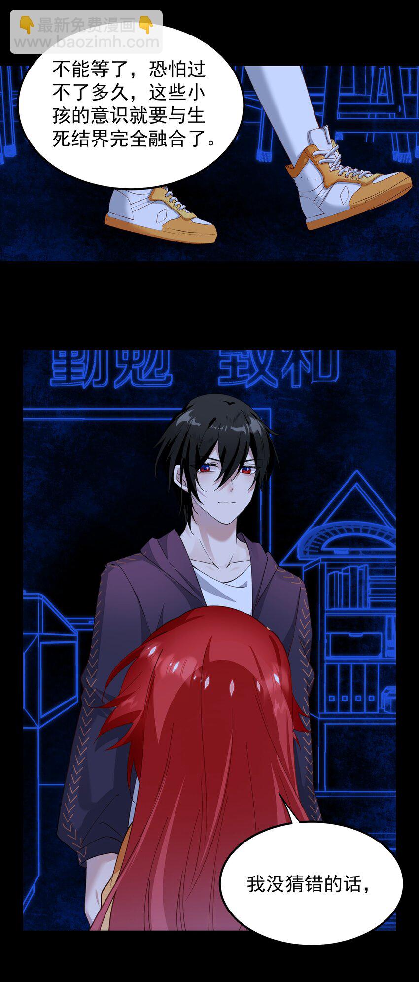 010 奇怪的默契-第10话