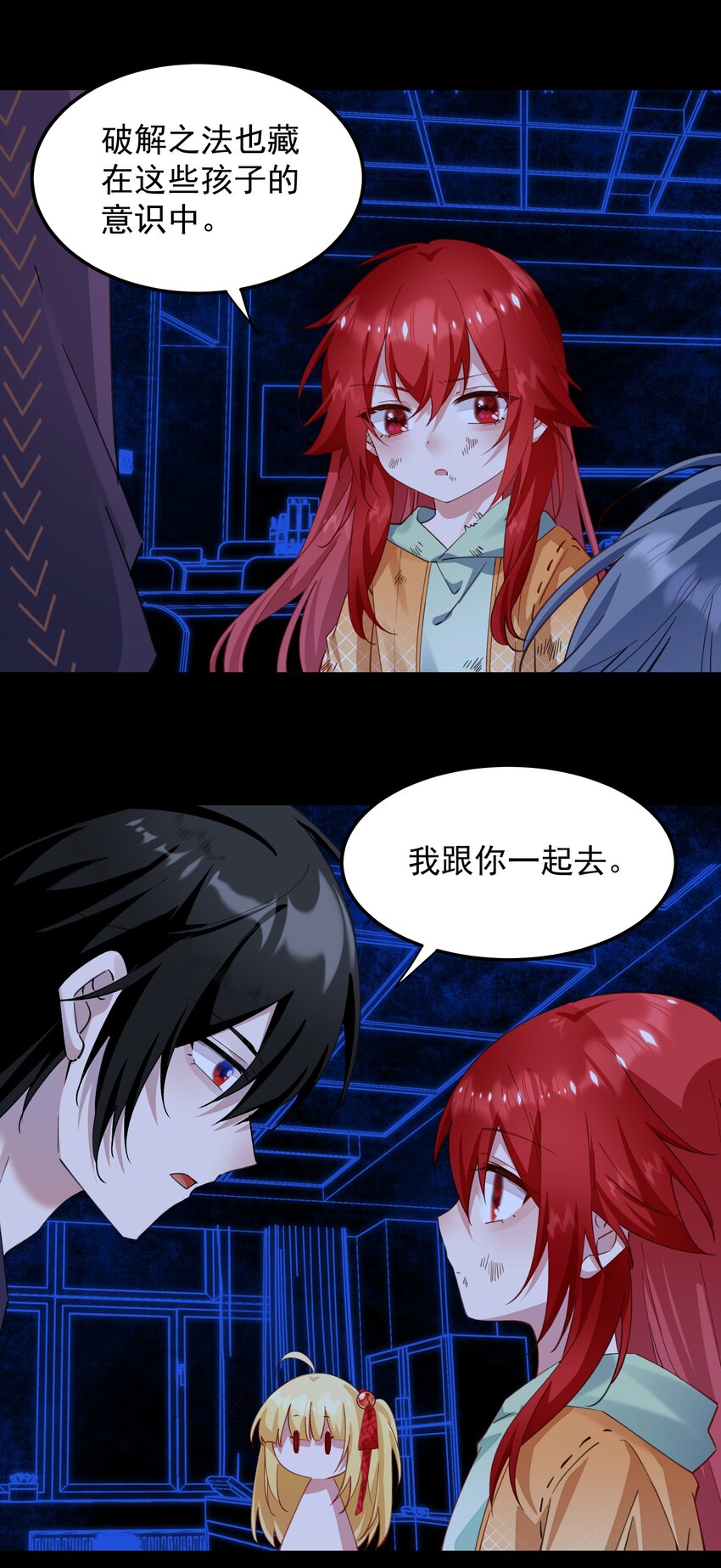 010 奇怪的默契-第10话