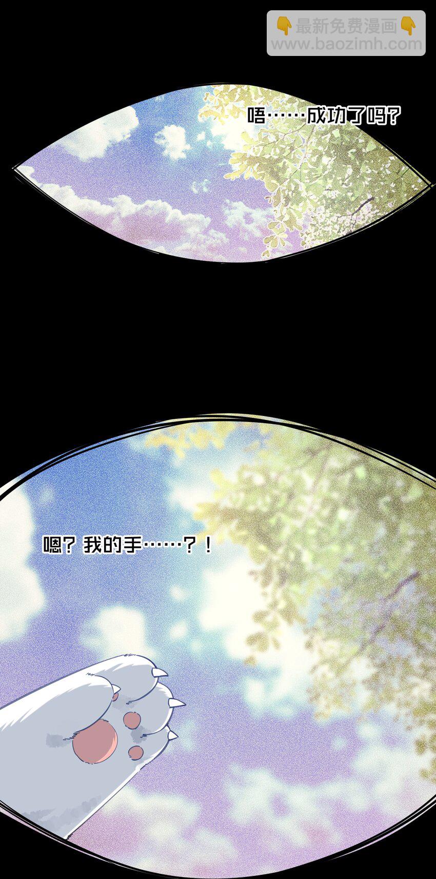 010 奇怪的默契-第10话