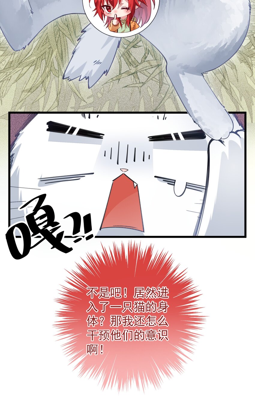 010 奇怪的默契-第10话