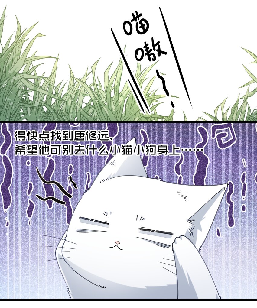 010 奇怪的默契-第10话