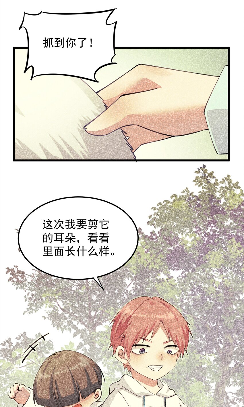 010 奇怪的默契-第10话