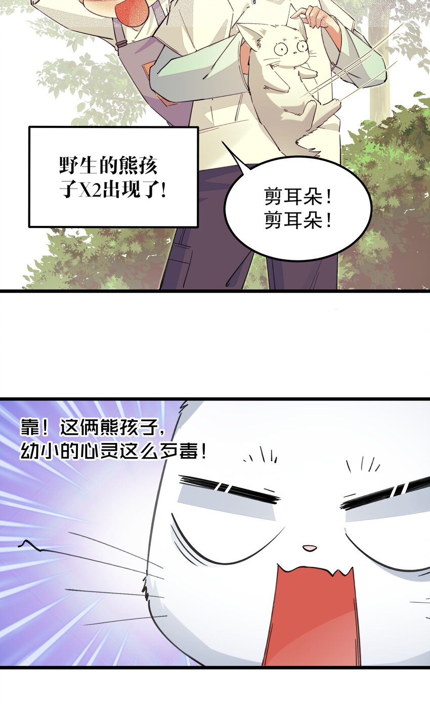 010 奇怪的默契-第10话