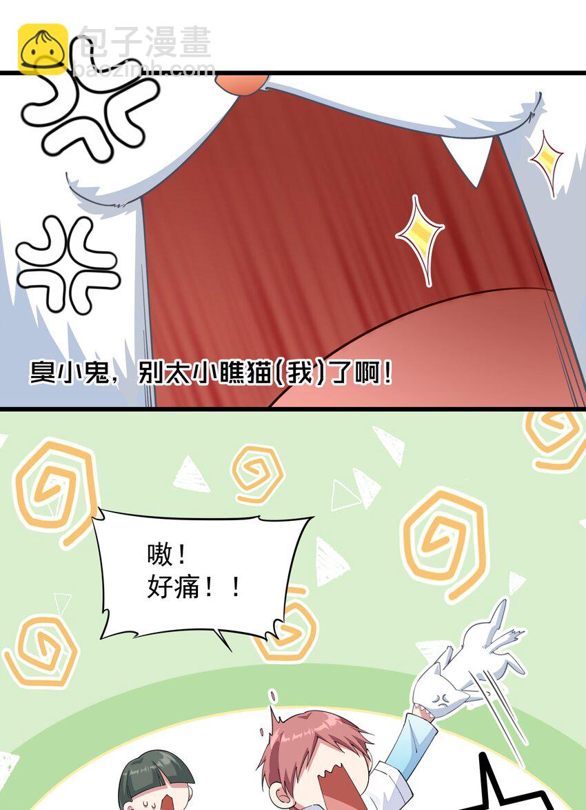 010 奇怪的默契-第10话