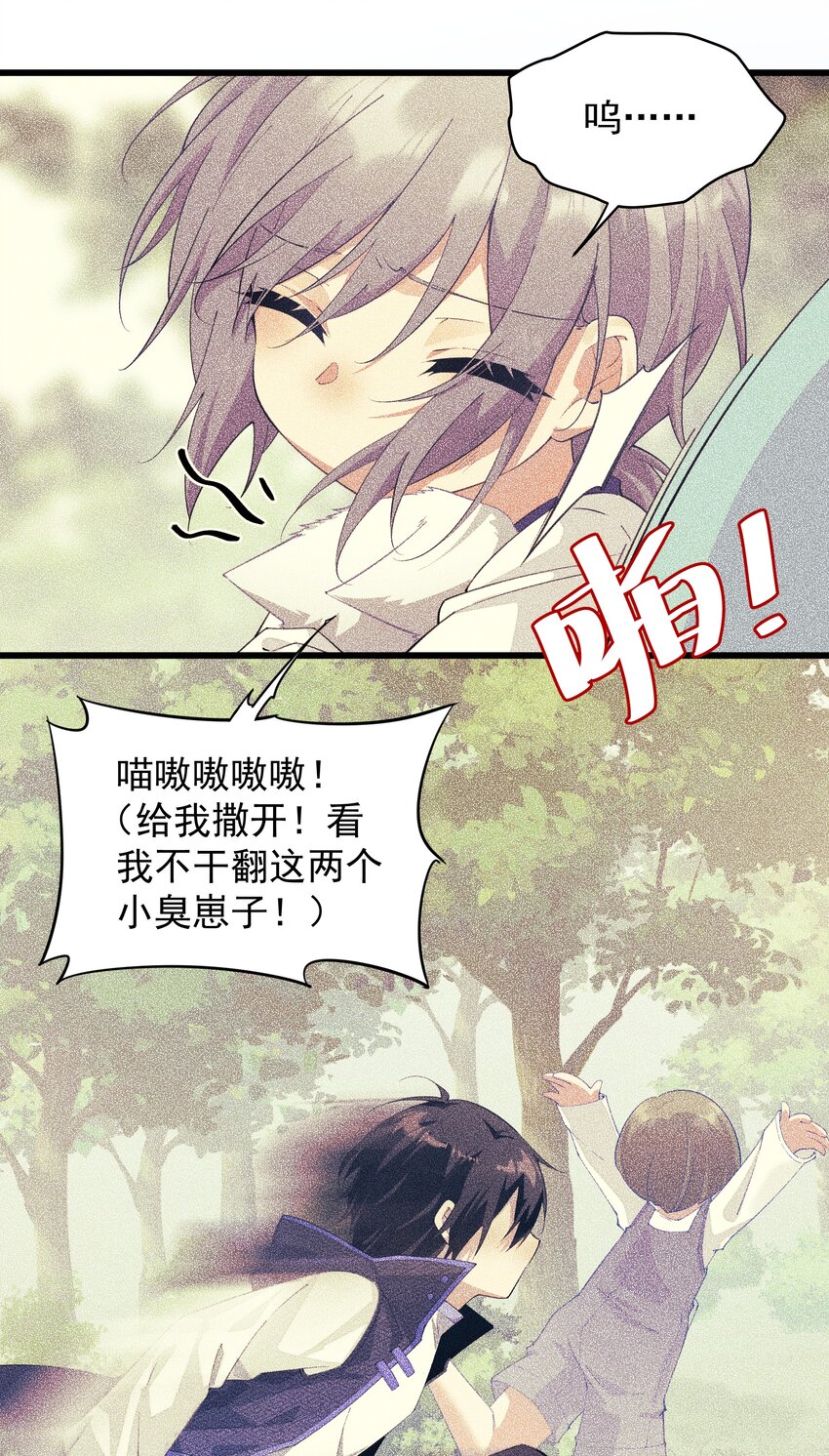 010 奇怪的默契-第10话