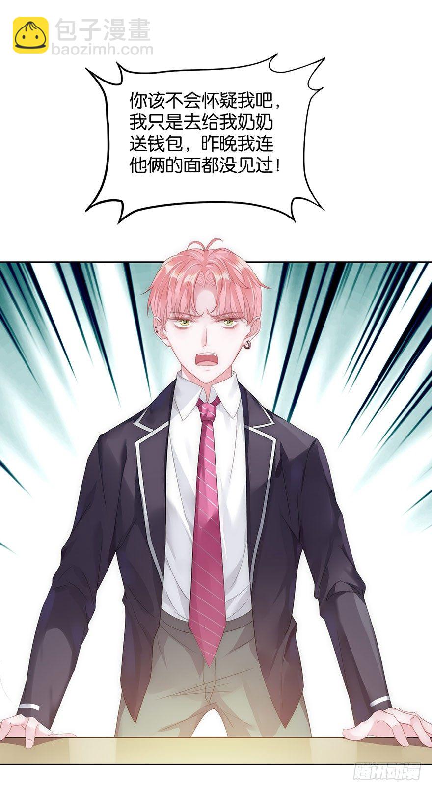 第十一话 凶杀案？(1/2)-第12话