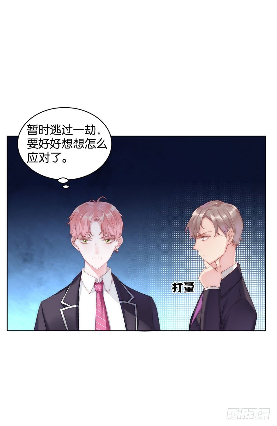 第十一话 凶杀案？(1/2)-第12话