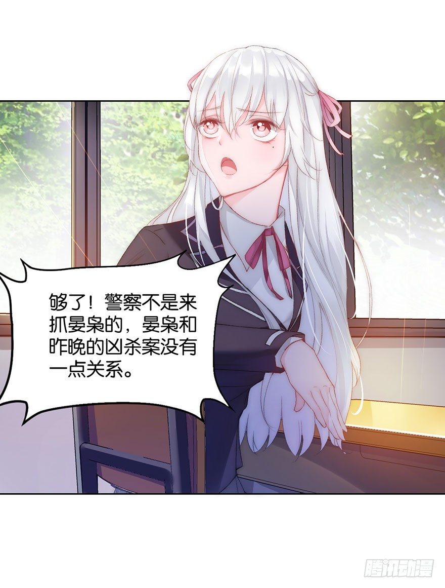 第十一话 凶杀案？(1/2)-第12话