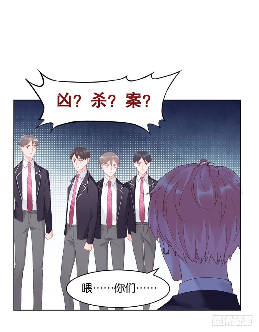 第十一话 凶杀案？(1/2)-第12话