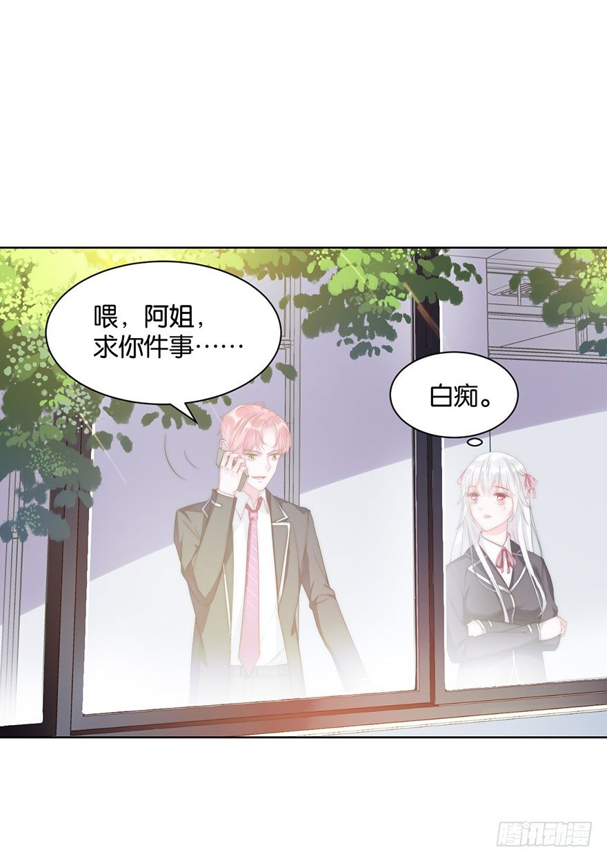 第十三话 诱饵(1/2)-第14话