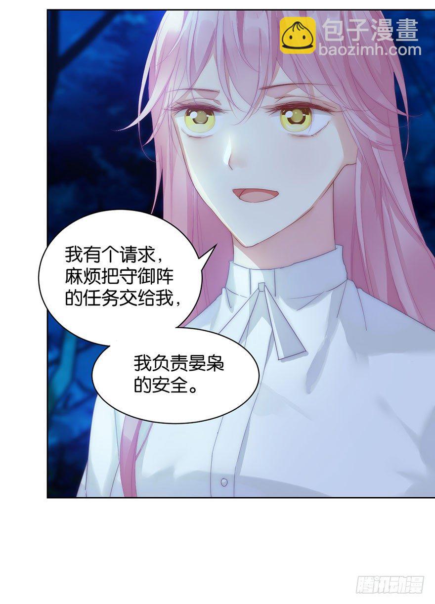 第十三话 诱饵(1/2)-第14话