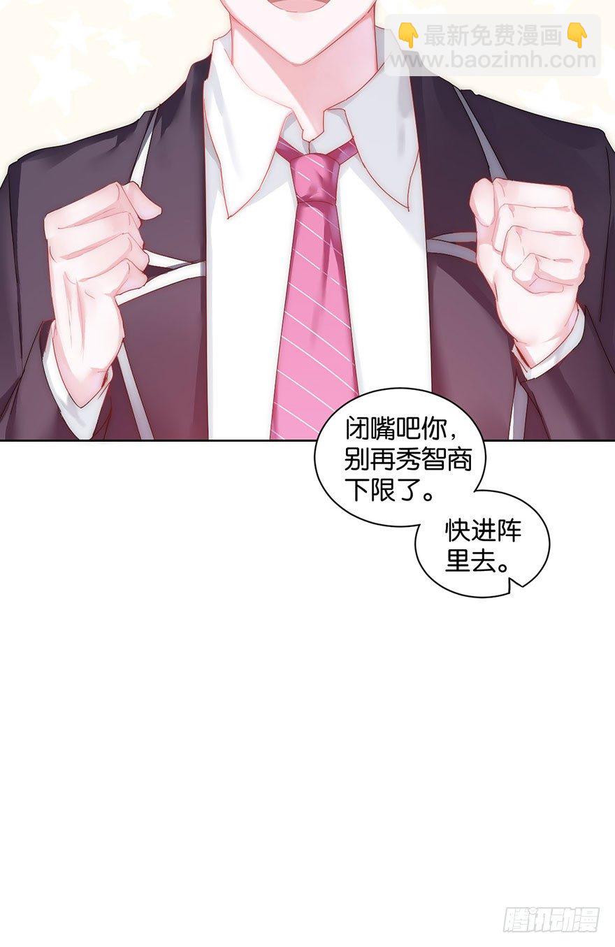 第十三话 诱饵(1/2)-第14话