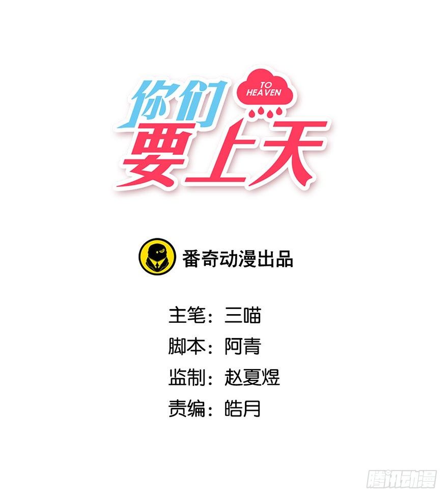 第十三话 诱饵(1/2)-第14话