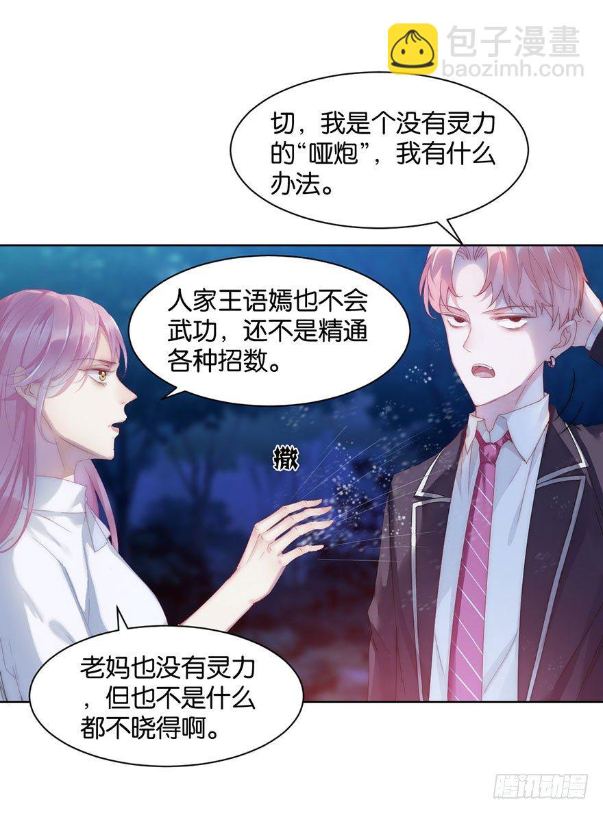 第十三话 诱饵(1/2)-第14话