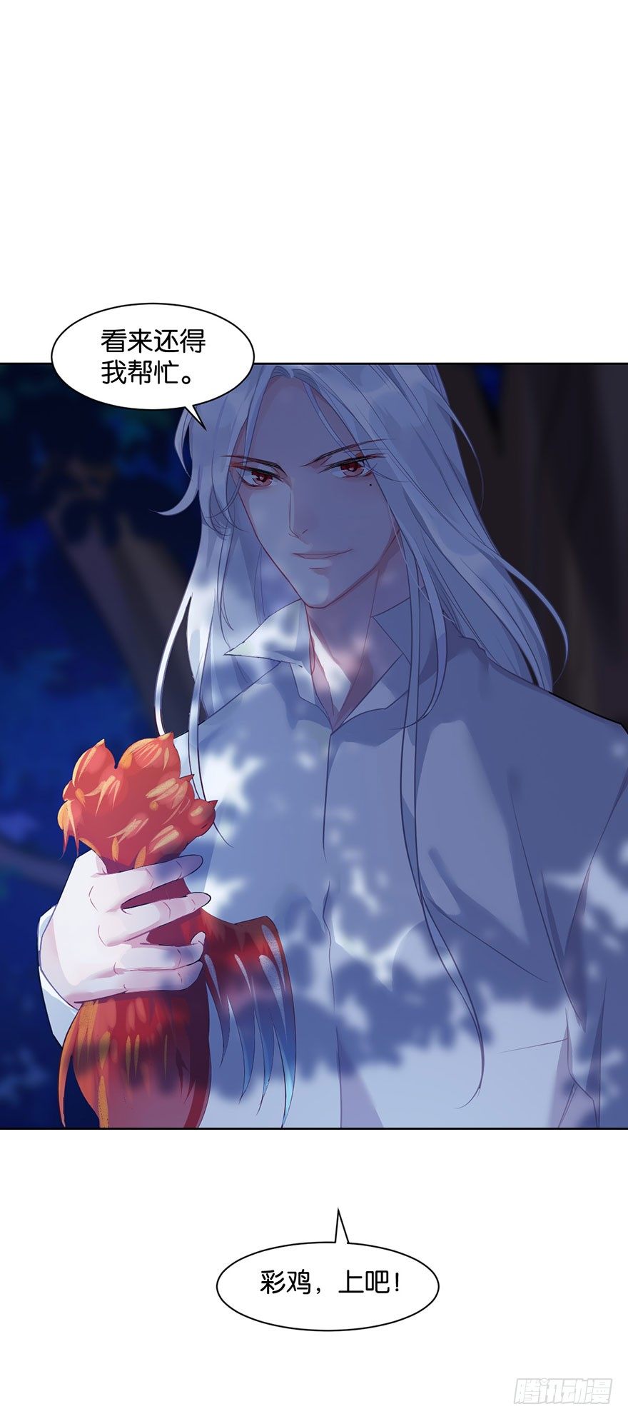 第十五话  姐，不要死(1/2)-第16话