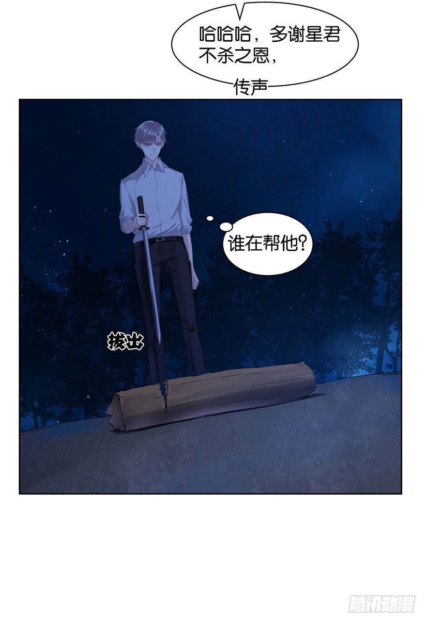 第十五话  姐，不要死(1/2)-第16话