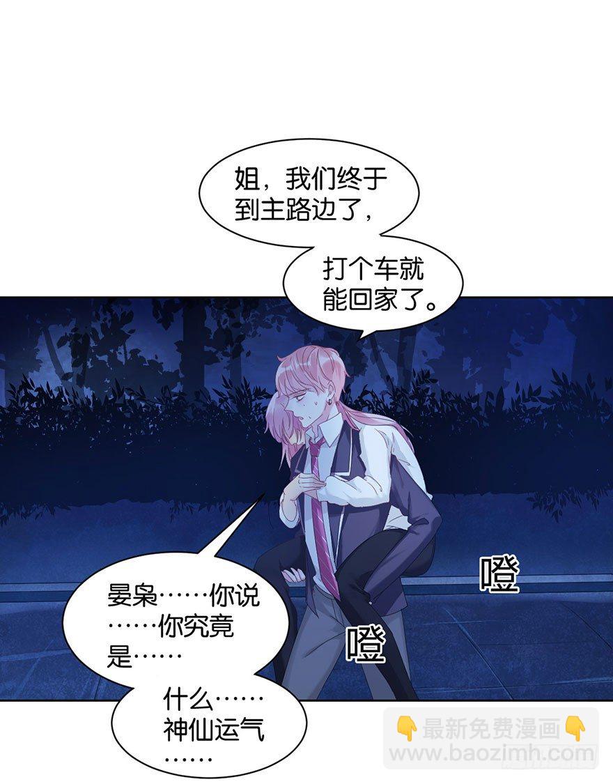 第十五话  姐，不要死(1/2)-第16话