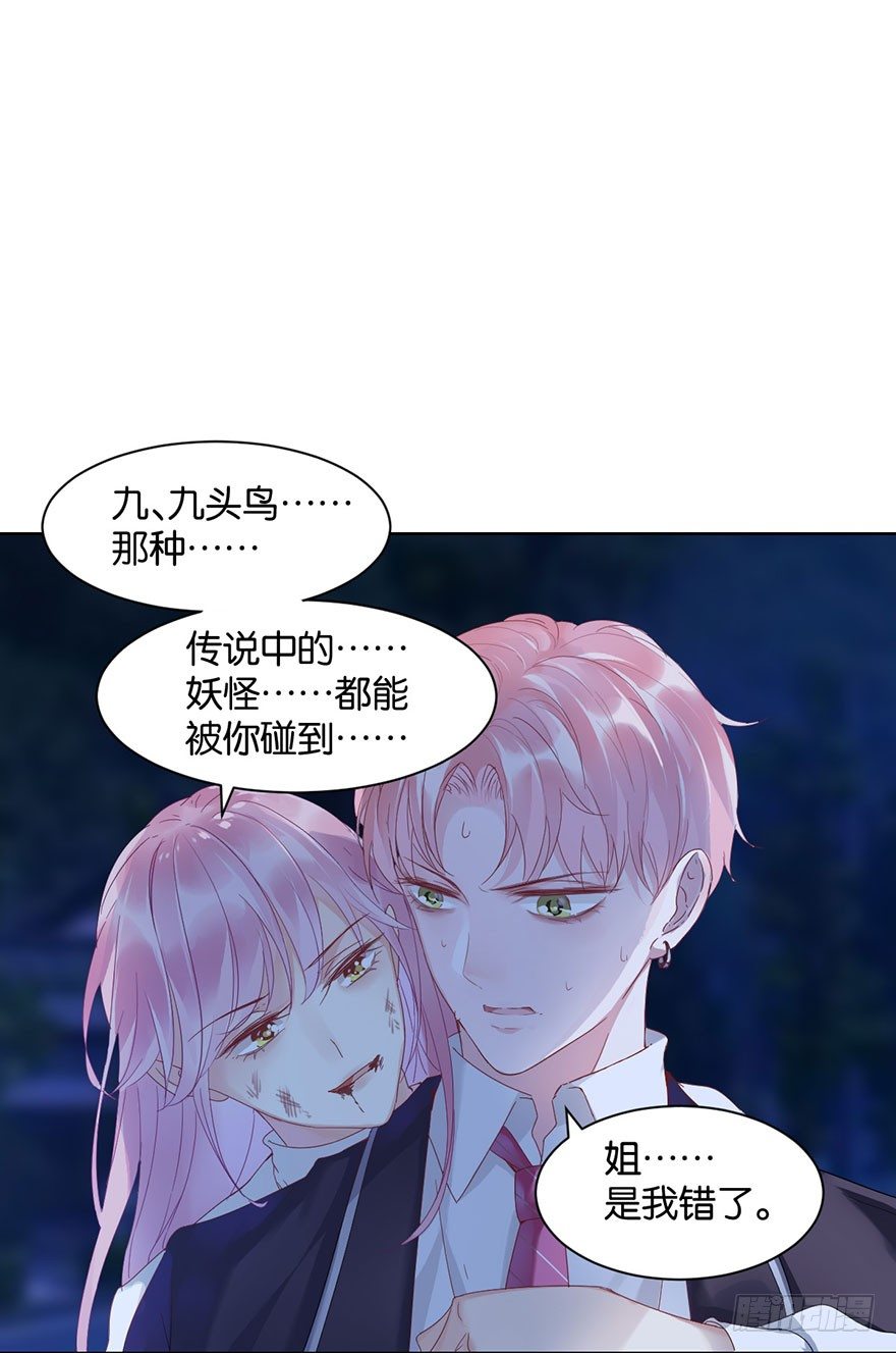 第十五话  姐，不要死(1/2)-第16话