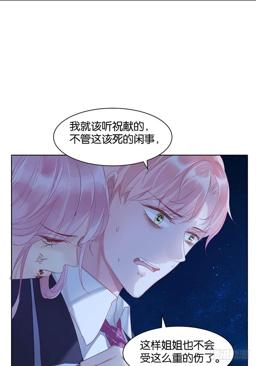 第十五话  姐，不要死(1/2)-第16话