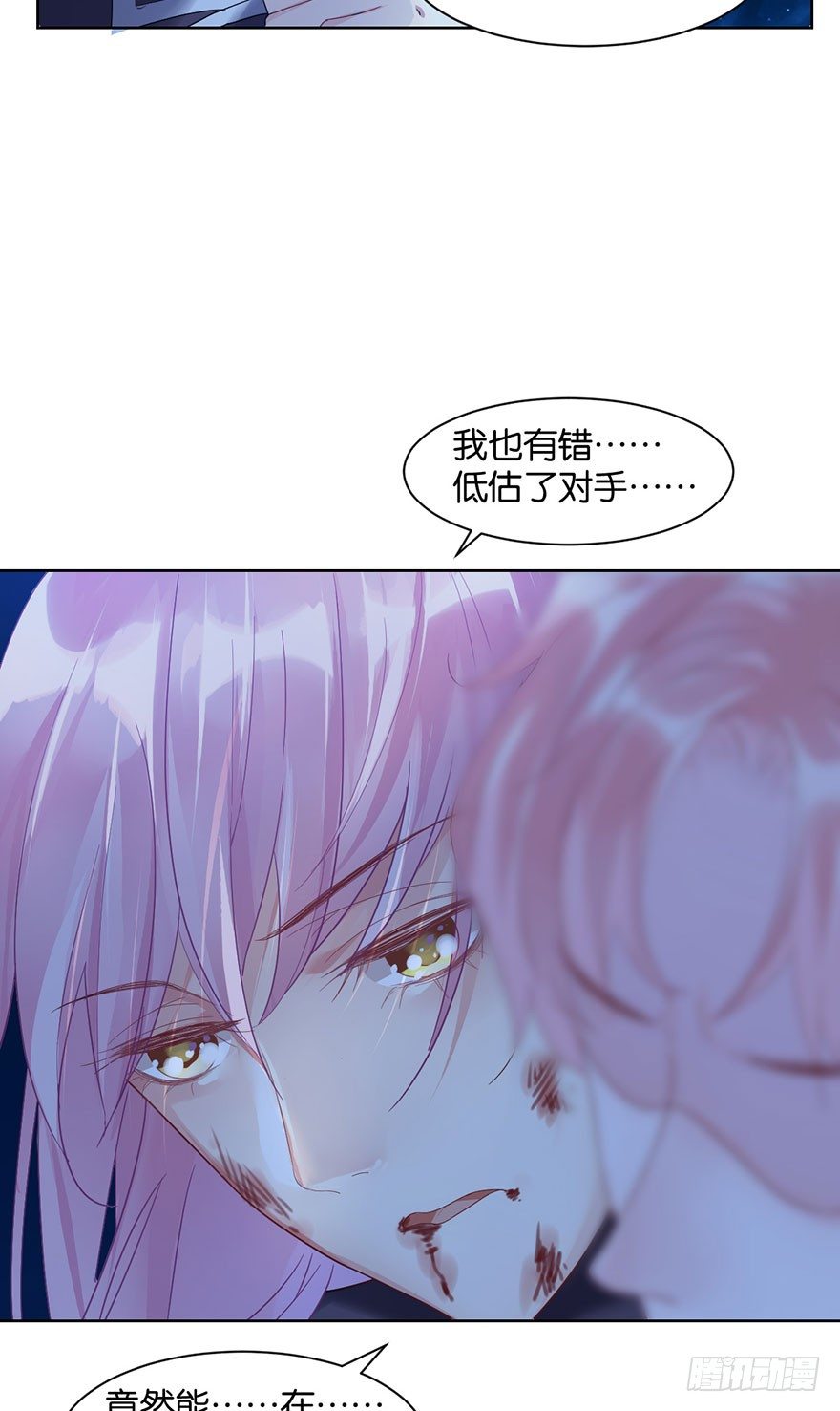 第十五话  姐，不要死(1/2)-第16话