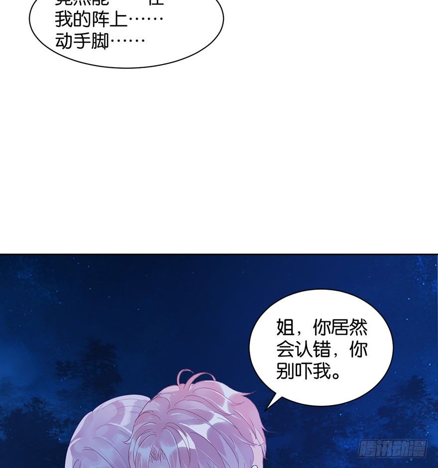 第十五话  姐，不要死(1/2)-第16话