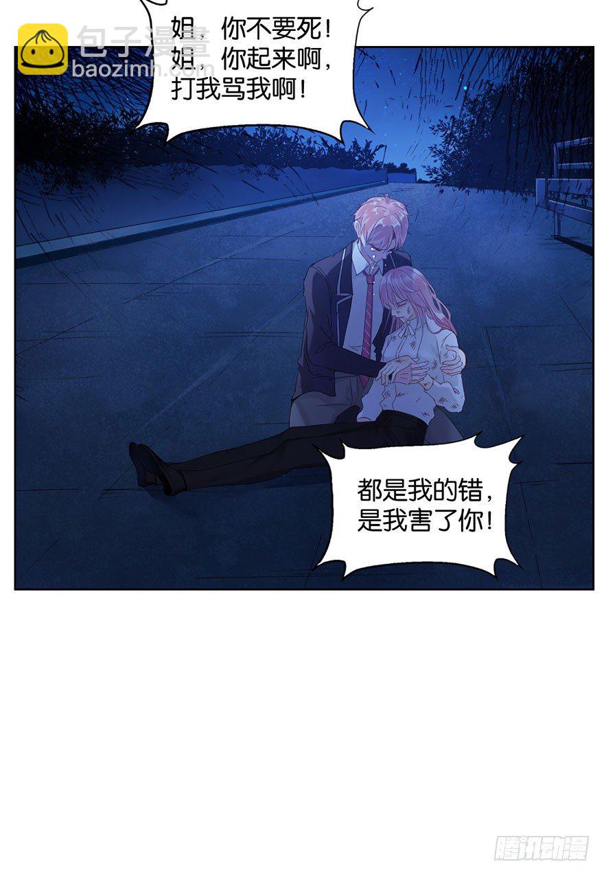 第十五话  姐，不要死(1/2)-第16话