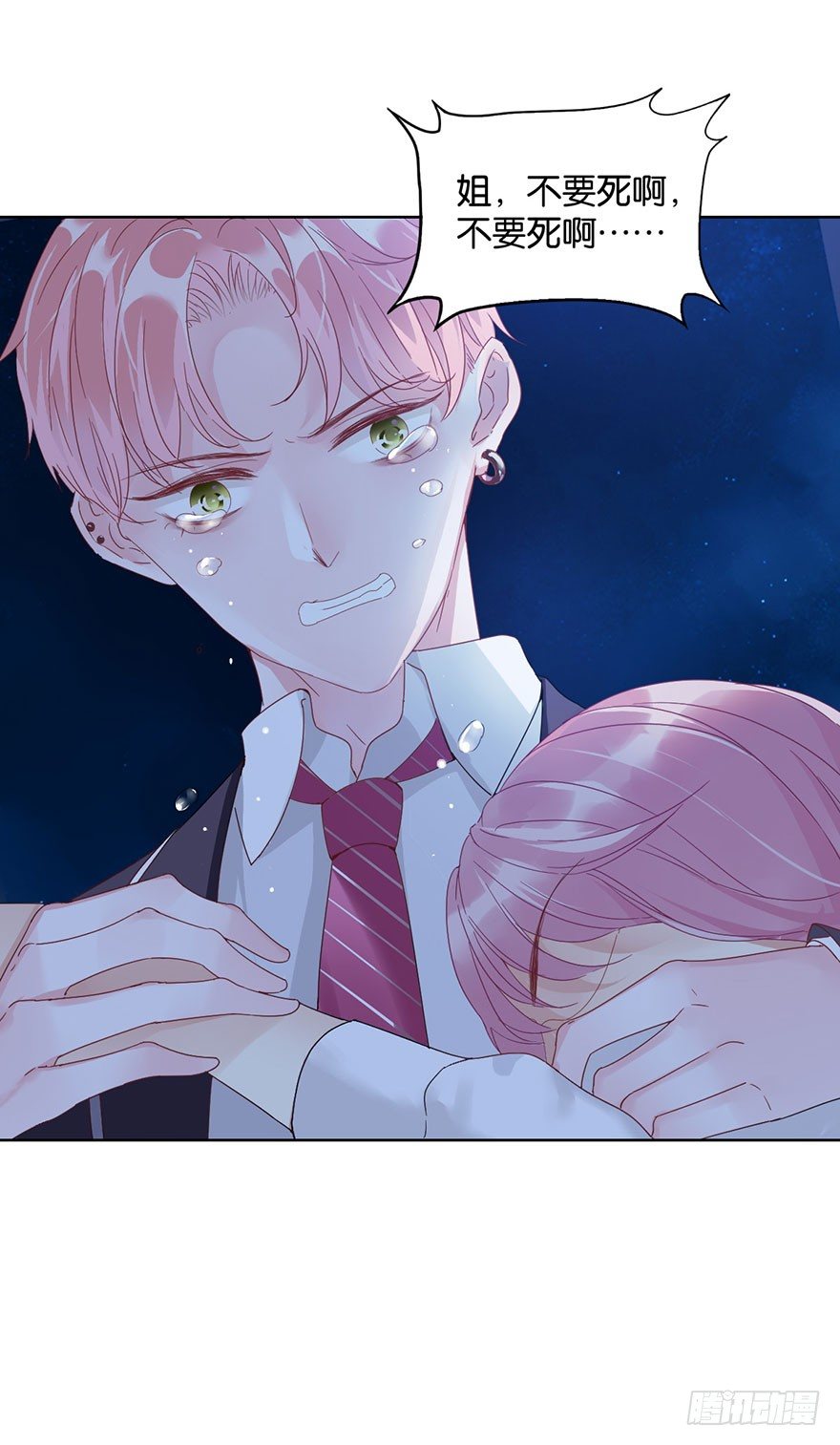 第十五话  姐，不要死(1/2)-第16话