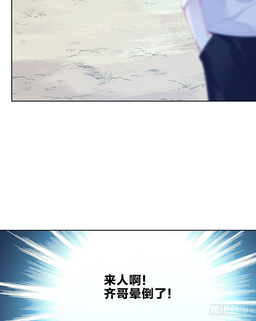 第十九话 昏迷(1/2)-第20话