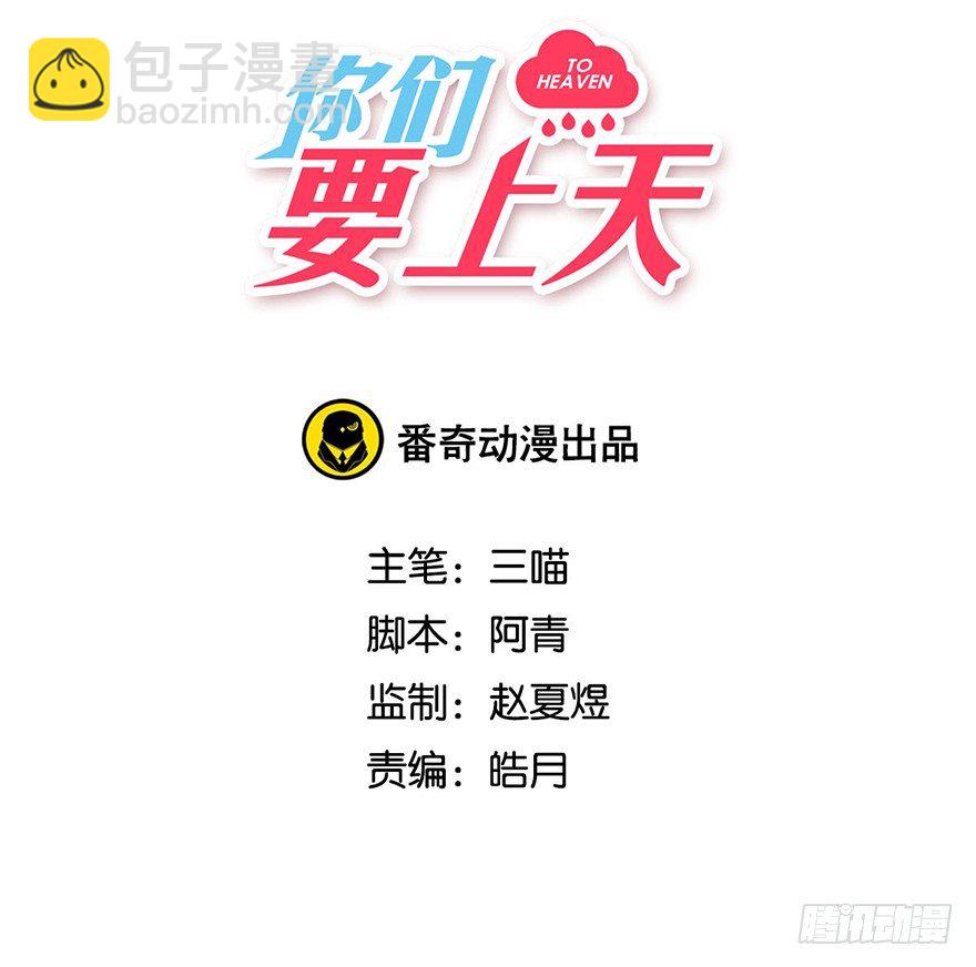 第二十一话 外挂(1/2)-第22话