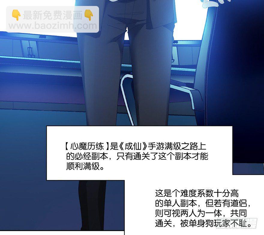 第二十一话 外挂(1/2)-第22话