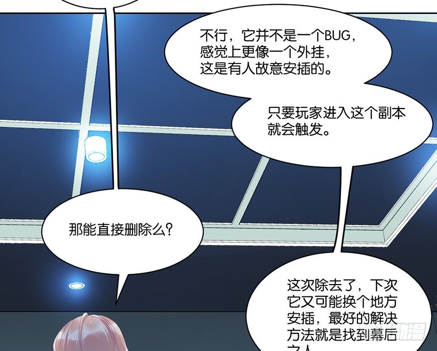 第二十一话 外挂(1/2)-第22话