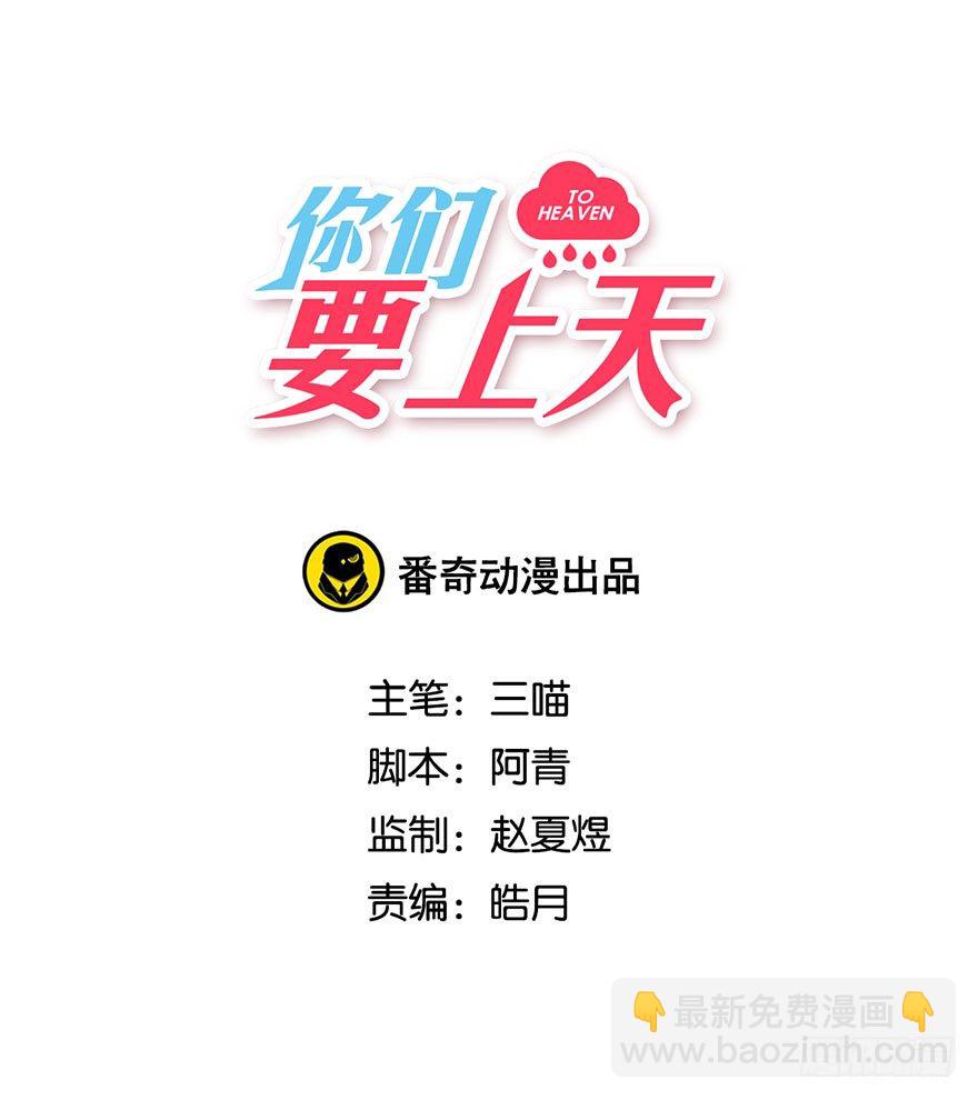 第二十二话 游戏ing(1/2)-第24话