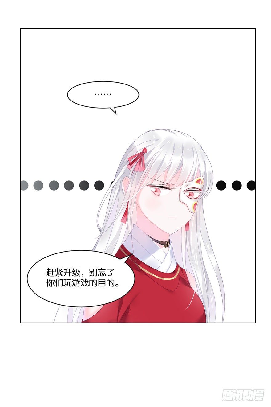 第二十二话 游戏ing(1/2)-第24话