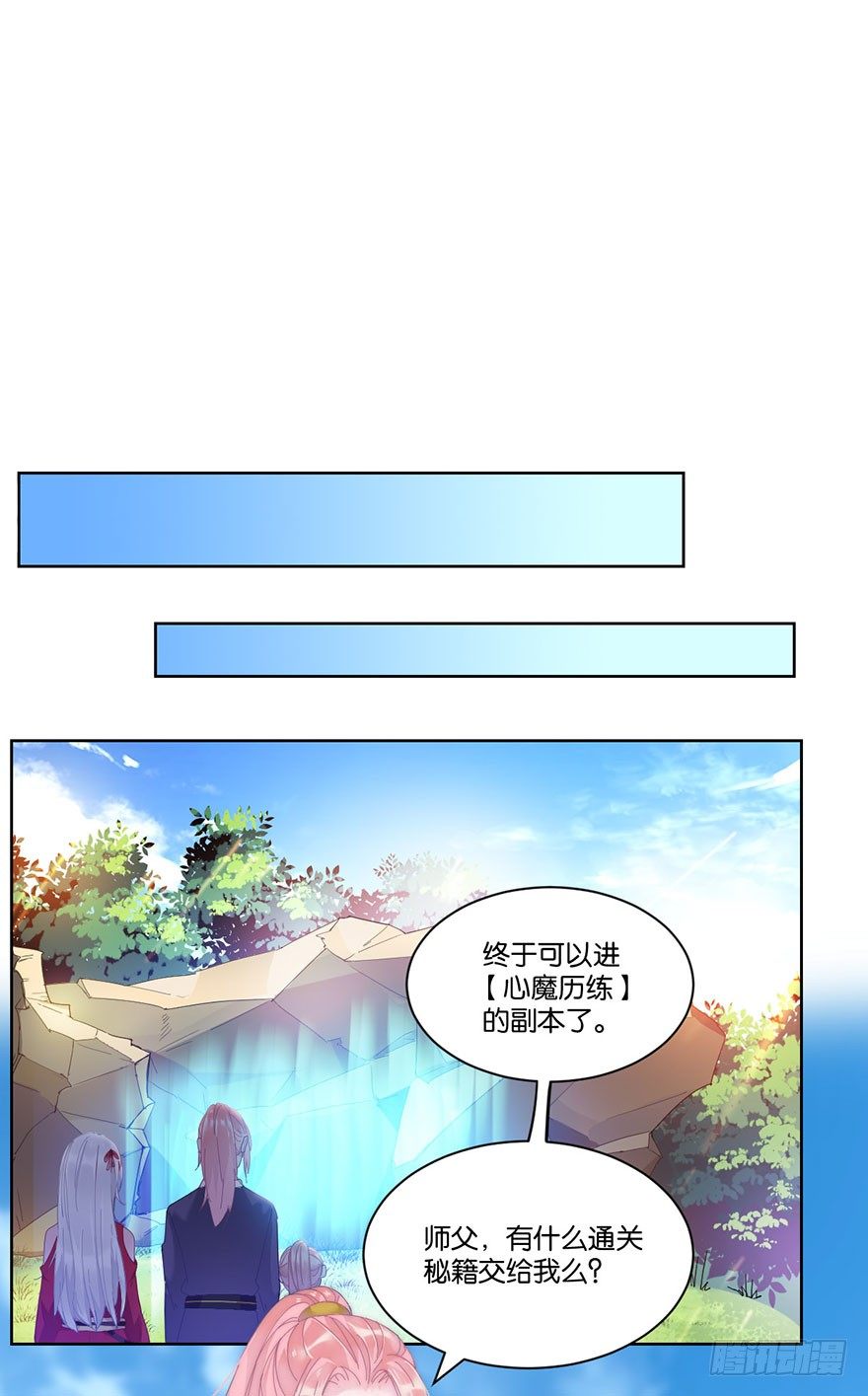 第二十二话 游戏ing(1/2)-第24话