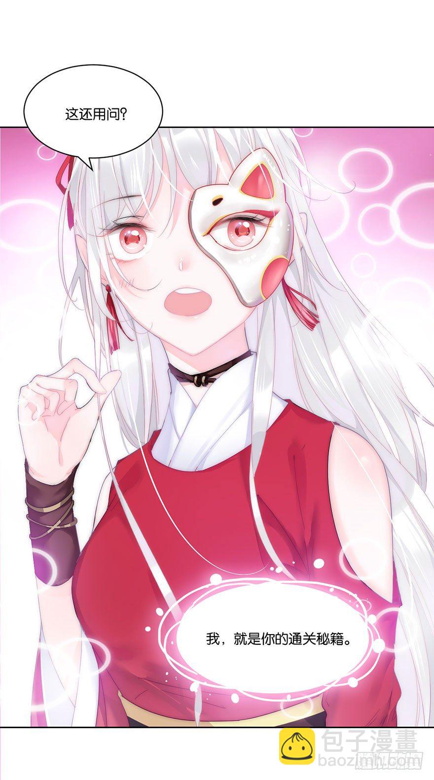 第二十二话 游戏ing(1/2)-第24话