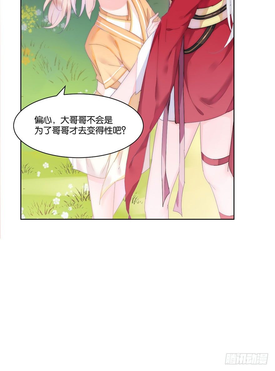 第二十二话 游戏ing(1/2)-第24话